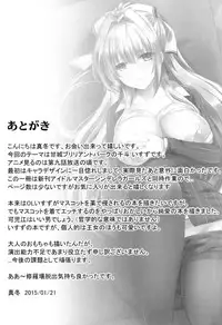 (CSP6) [Kanden Shoujo Chuuihou (Mafuyu)] Hatsujou Hisho Isuzu (Amagi Brilliant Park)