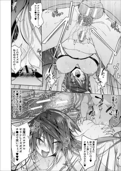 [Mizoguchi Gelatin] Succubus Appli (Gakuen Saimin)