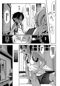 [Z-ton] Nightmare√♀ (COMIC Anthurium 027 2015-07) [Chinese] [射滿██整個██的的滾燙██漢化組][Digital]