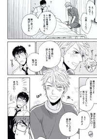 [Wakachiko] Seishun Scrap [Digital]