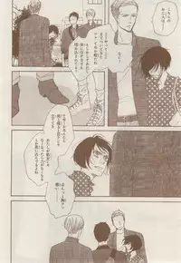 MAGAZINE BE×BOY 2014-12