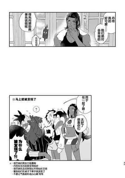 Have a heart, Darling!