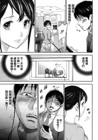 [Shikishiro Konomi] Netoraserare | 虛假的寢取 Ch.1-27 [Chinese]