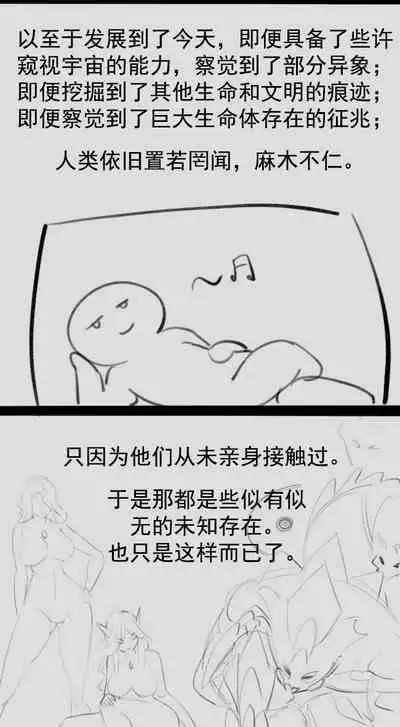 Fatty Shut-In & Ultrawoman