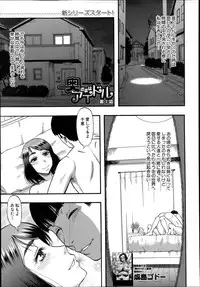 [Narushima Godou] Okusama wa Idol Ch.1-3
