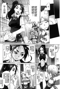 [Tomotsuka Haruomi] Tsurimesu | 鳳眼淫雌 [Chinese]