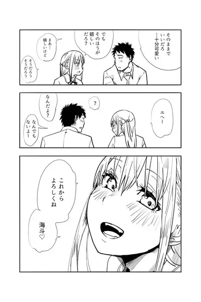 Otokonoko ga Shinyuu no Otoko ni Ippai Ikasareru Manga