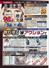 COMIC Doki! Special 2009-11