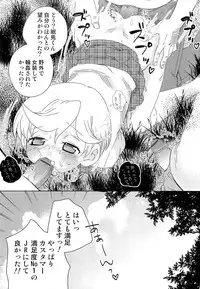 [Inaba COZY] Itaburi