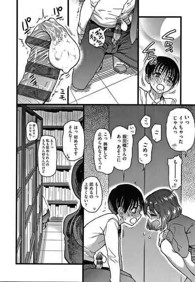 [Shiwasu no Okina] Please! Freeze! Please!