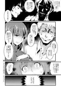 [Ashimoto☆Yoika] Utaou, Inda Suru hodo no Yorokobi o [Digital]