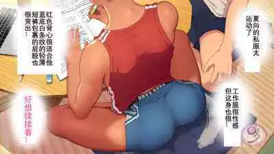 [Danzi Engine (Shiba Yuuji)] Umibe no Omega [Chinese]