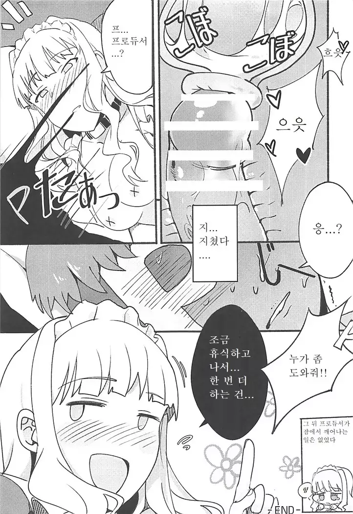 Himitsu Tomodachi Takane 2