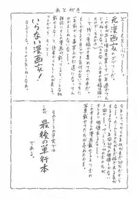 [Goblin] Kanzen Nakadashi Manyuaru - Perfect Manual of Ejaculation in the Vagina