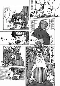 (C56) [Circle ENERGY (Imaki Hitotose)] SINAPUCHU (Betterman)