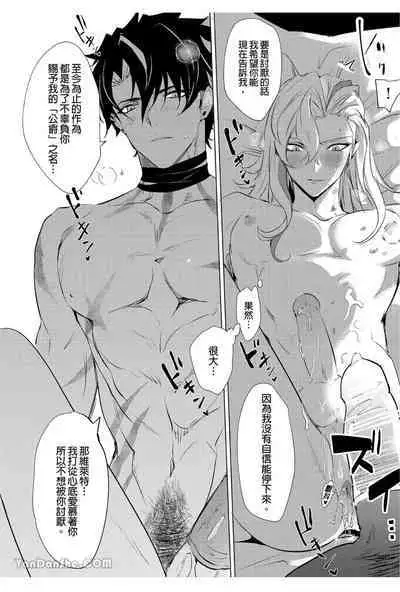 【森モリィ】水龍水龍別哭泣