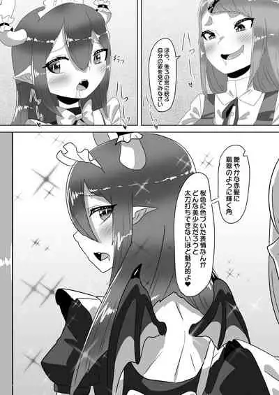 Futanari Ojou-sama ni Hirowareta Ryuujin Otokonoko Maid