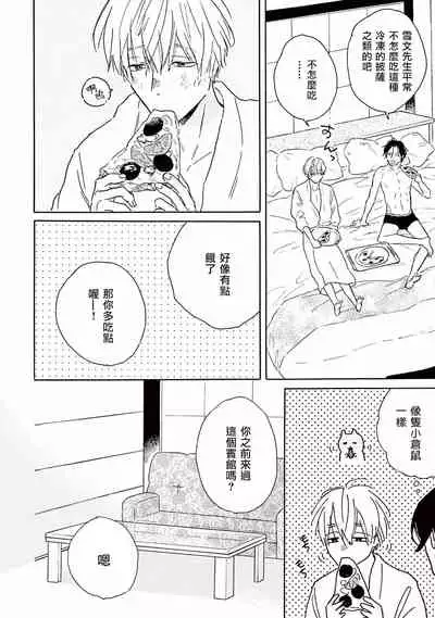 [Dayoo] Lonely Playground 1-2 [Chinese] [拾荒者汉化组] [Digital]