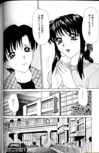 [Caramel Dow] Alpha Female - Single page version