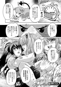 COMIC Unreal 2012-10 Vol. 39 [Digital]