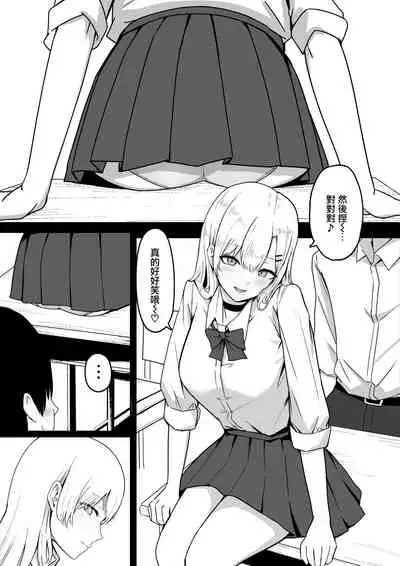 Dosukebe JK Gal no Honki Sakusei