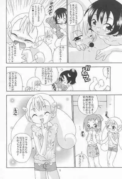 Senritsu no Kitty Hawk