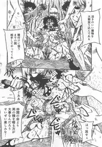 [Anthology] Funtou Munashiku Muzan