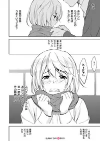 [fumio] SUNNY DAY [Digital]