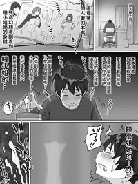 Boku ni SeFri ga Dekita Riyuu