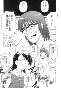 (C70) [Kakogawa-ya (Kakogawa Tarou)] ASHE HAITENAI (Final Fantasy XII)