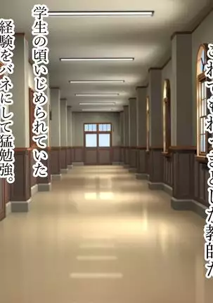 Netorare kagai jugyo.