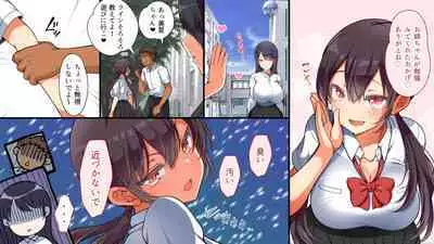 Gyaku Nani Ka Iru ~tsu!!!