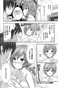 COMIC Shitsurakuten 2008-08