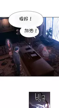 [Bak Hyeong Jun] Sweet Guy Ch.52-62 (Chinese)