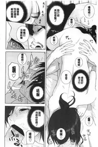 [Shinobu Tanei] Giri no Imouto nara Dekiai Shichau? | 義理之妹就該溺愛疼惜她？ [Chinese]