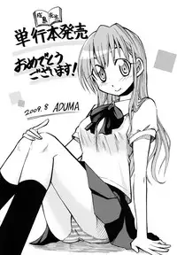 [Narushima Godou] Dain [English] [SaHa]