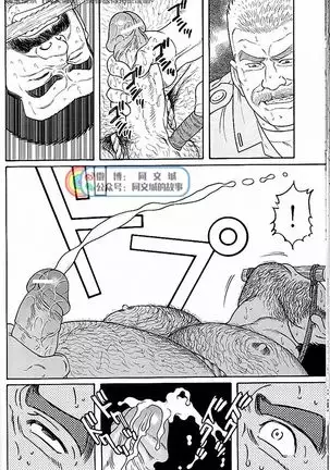 Kimi yo Shiru ya Minami no Goku Ch. 31-45