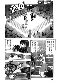 Young Champion Retsu Vol.18