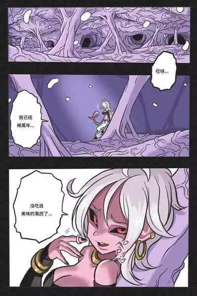 Ryona Tenkaichi Budokai 4