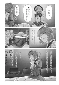 (C83) [UNKNOWN (Imizu)] MAGNUM KOISHI -COMPLETE- (Touhou Project)