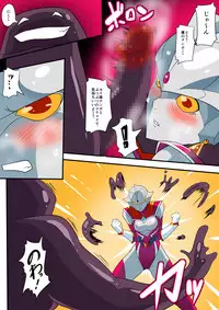 [Warabimochi] Ginga no Megami Netise V (Ultraman)