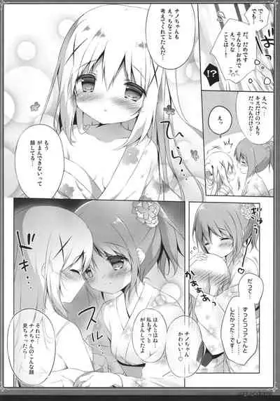 Usagi Syndrome Soushuuhen