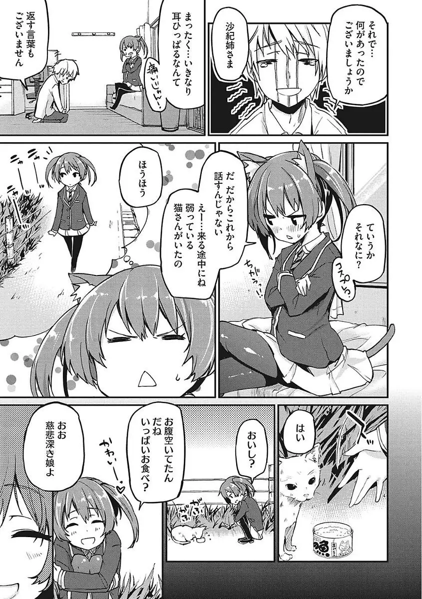 Yaritai Kanojo no Midara na Onedari