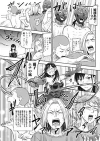 Namaiki! 2017-07 [Digital]