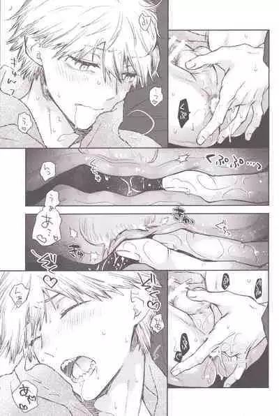 Denji no kuse ni chou kuso kawaii