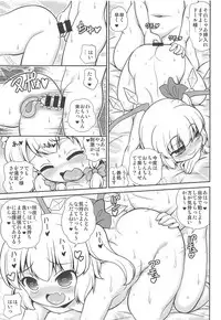 (C94) [Madou Shiryoushitsu (emina, Sasaki Teron, Arashi-D-Akira)] Juguetes (Touhou Project)