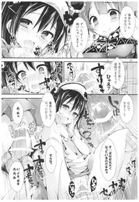 (COMIC1☆11) [Yagisaki Ginza (Yagami Shuuichi)] Nurse aid festa Vol. 2 (Love Live!)