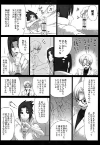 (SUPER20) [Arcon (Meiya)] Merry Marry (NARUTO)