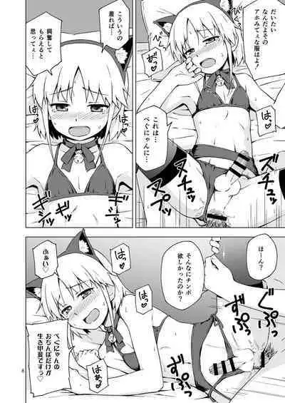 Josou Shounen Nyannyan Shibari!