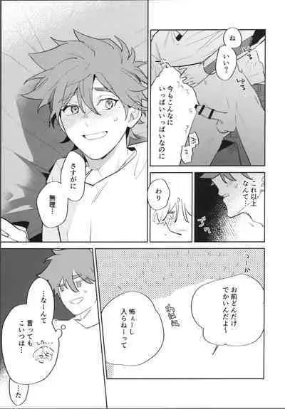 Kawaīkara shōganai!